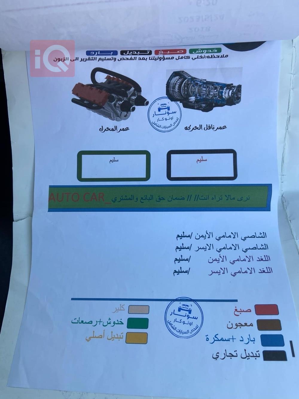 نیسان ئەلتیما